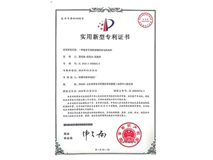 专利证书