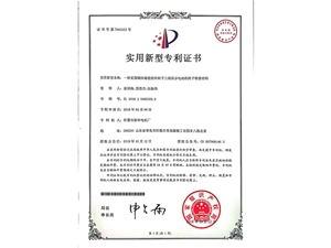 专利证书