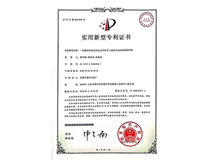 专利证书