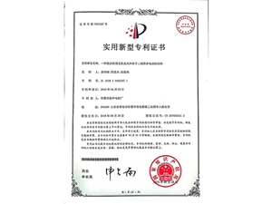 专利证书