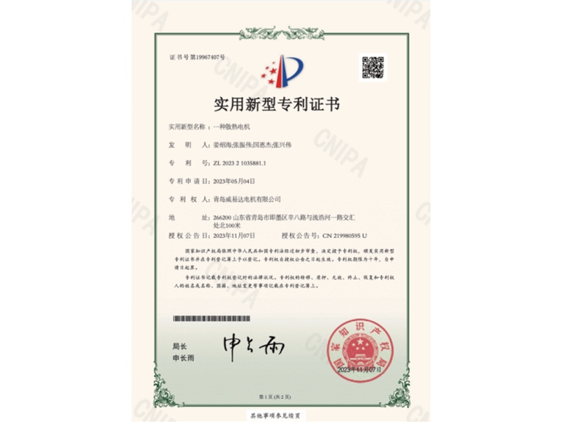 Patent 
