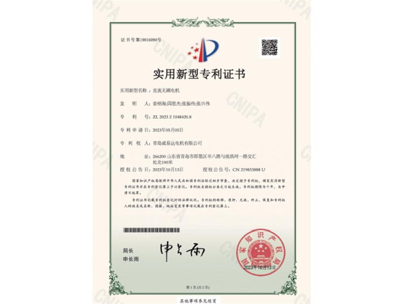 Patent 