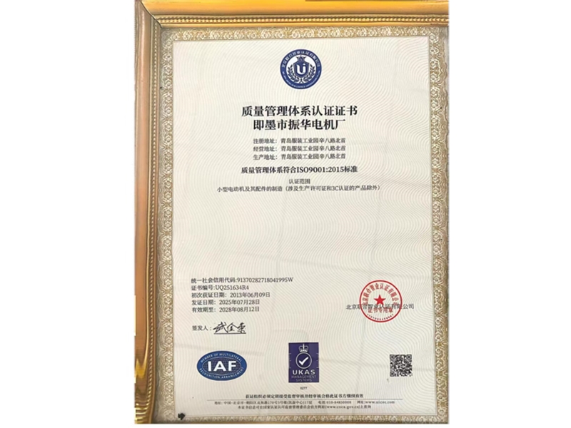 ISO9001