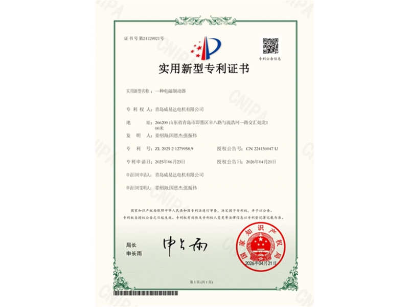 专利证书