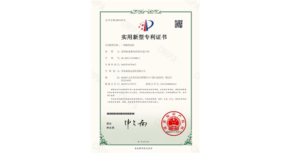 Weiyida Motor has added a utility model patent for 