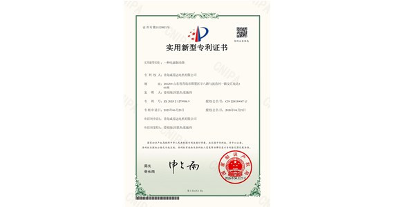 Weiyida Motor has added a utility model patent for 